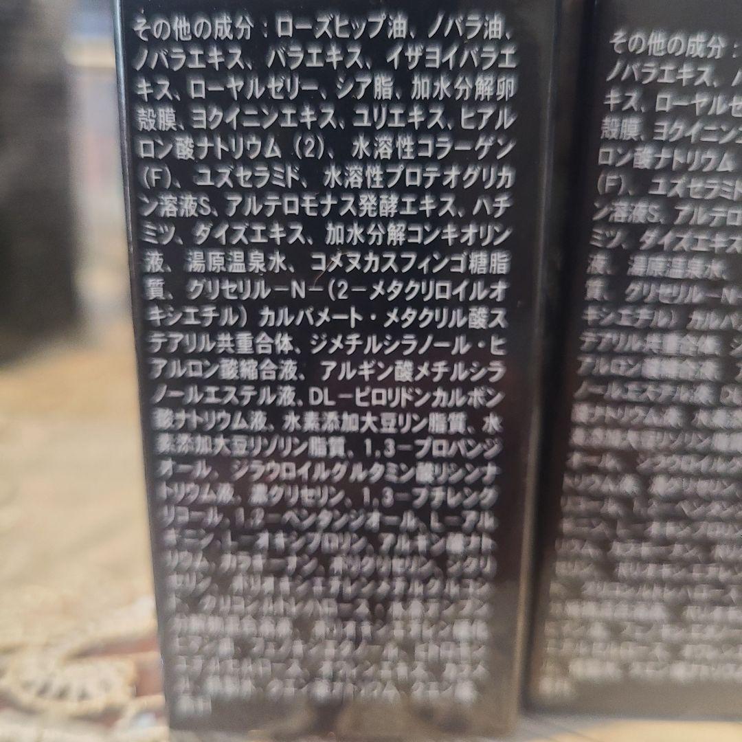 薬酵泉 全身オイルトリートメント セラムR 120mL　２本