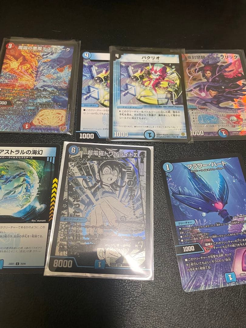 サイバーデッキ　デュエマ