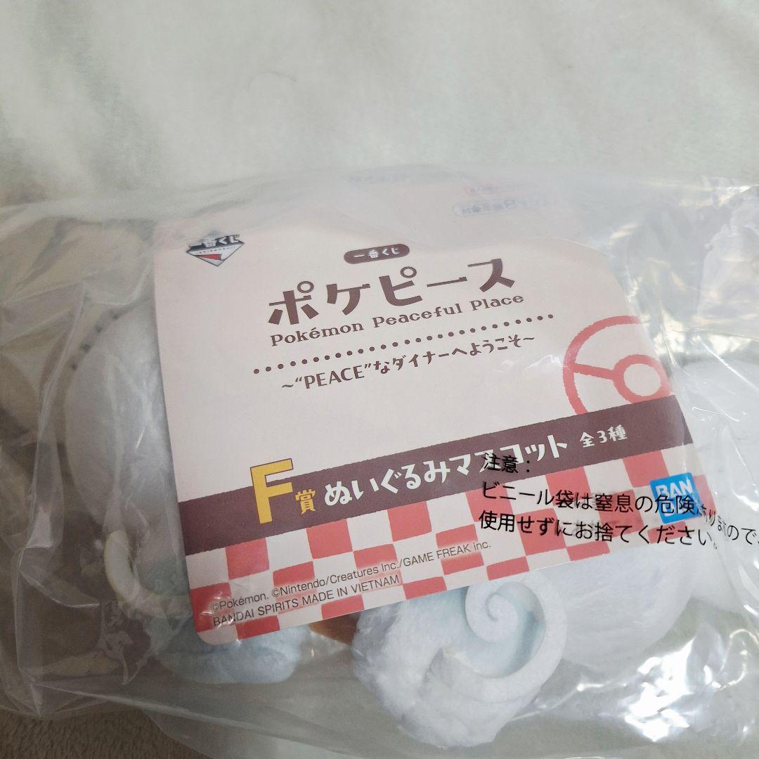 ポケピース 一番くじ F賞ぬいぐるみマスコット全3種コンプリート