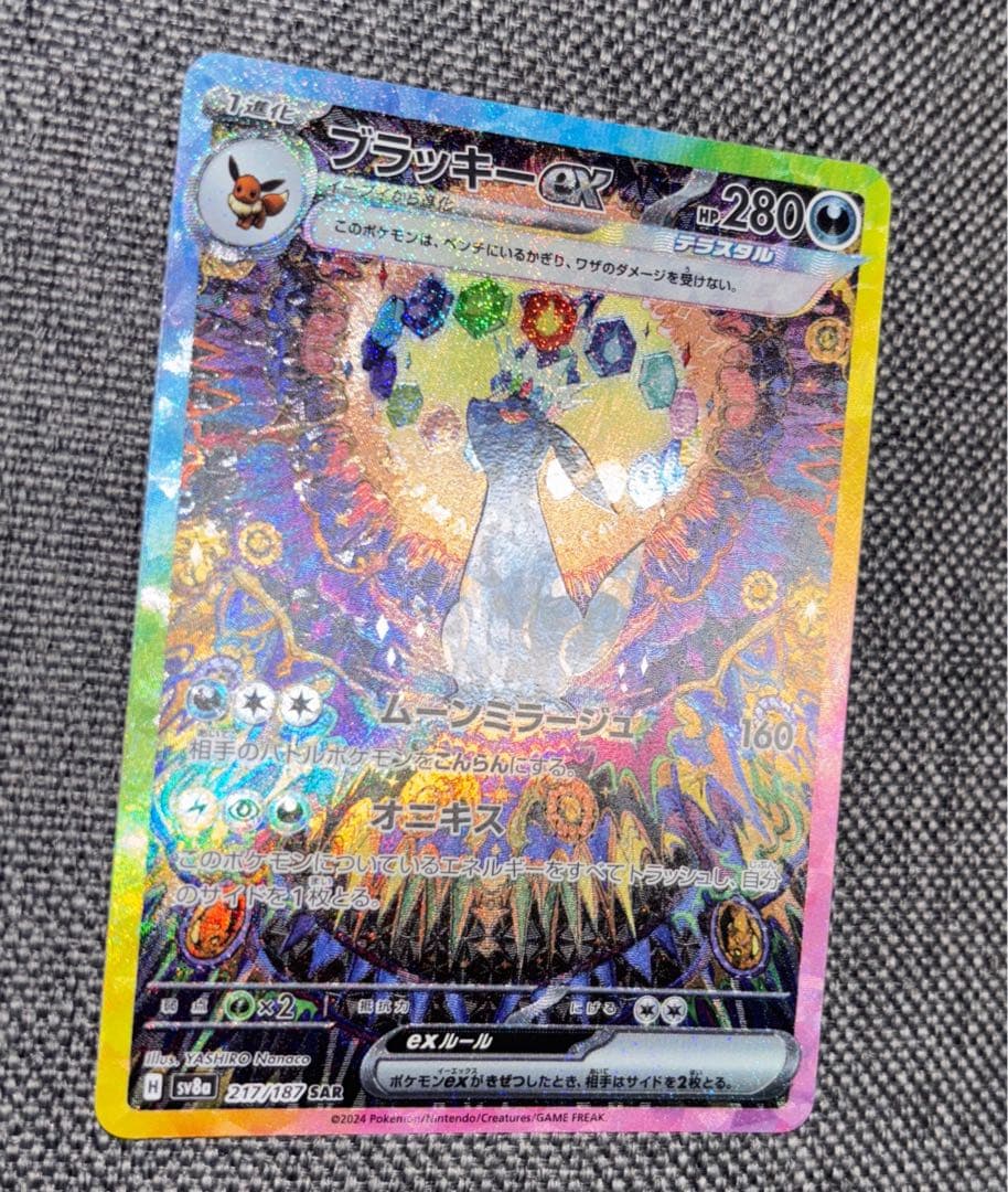 ポケカ❁⃘*.゜ ⬛︎高騰中⬛︎美品⬛︎ブラッキーex BOXテラスタルフェスex 収録