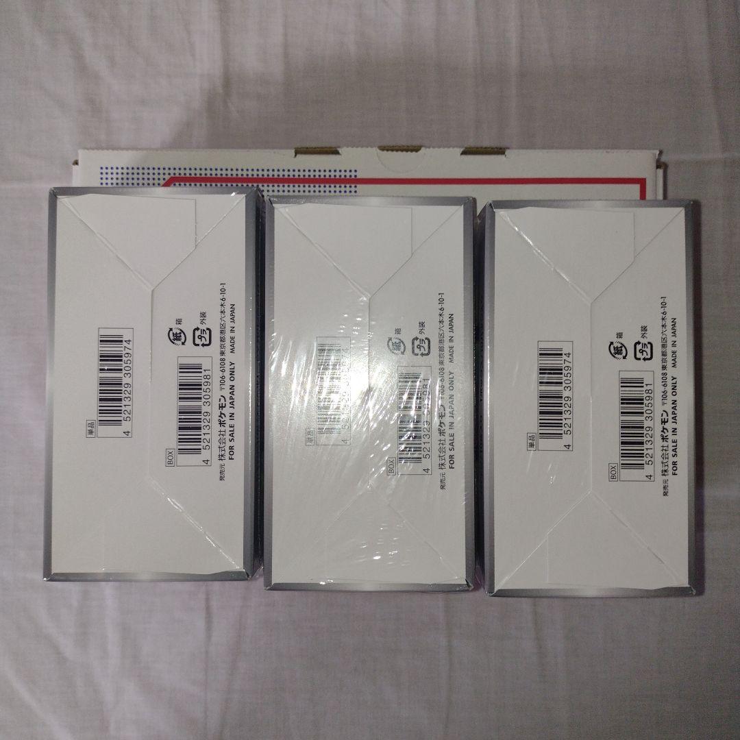 ポケモンカード　シャイニースターv　シュリンク付きボックス　3box