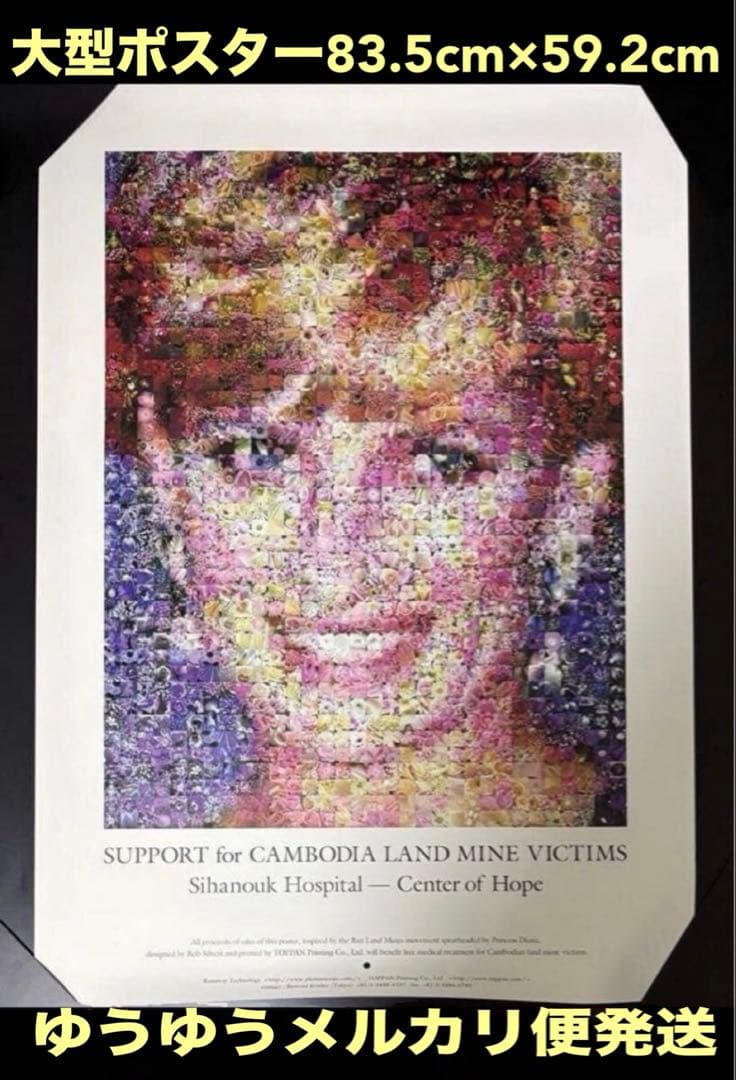 ダイアナ妃 Diana Princess of Wales イギリス王室