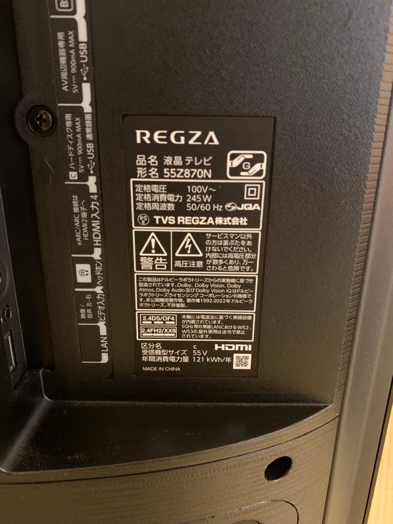 REGZA 55V型 Z870N 4K Mini LED液晶テレビジャンク
