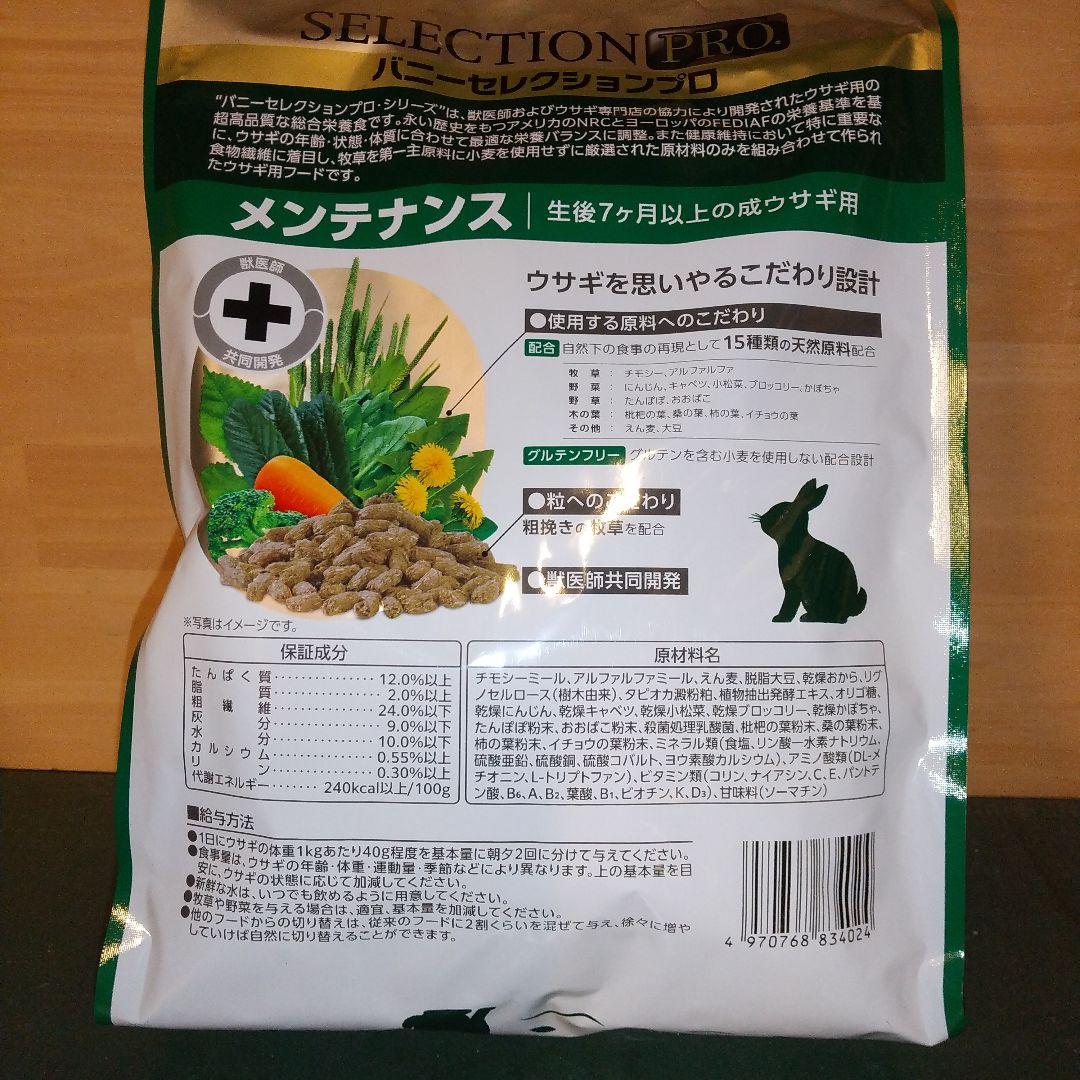 リラックスサポート&メンテナンス各３袋セット