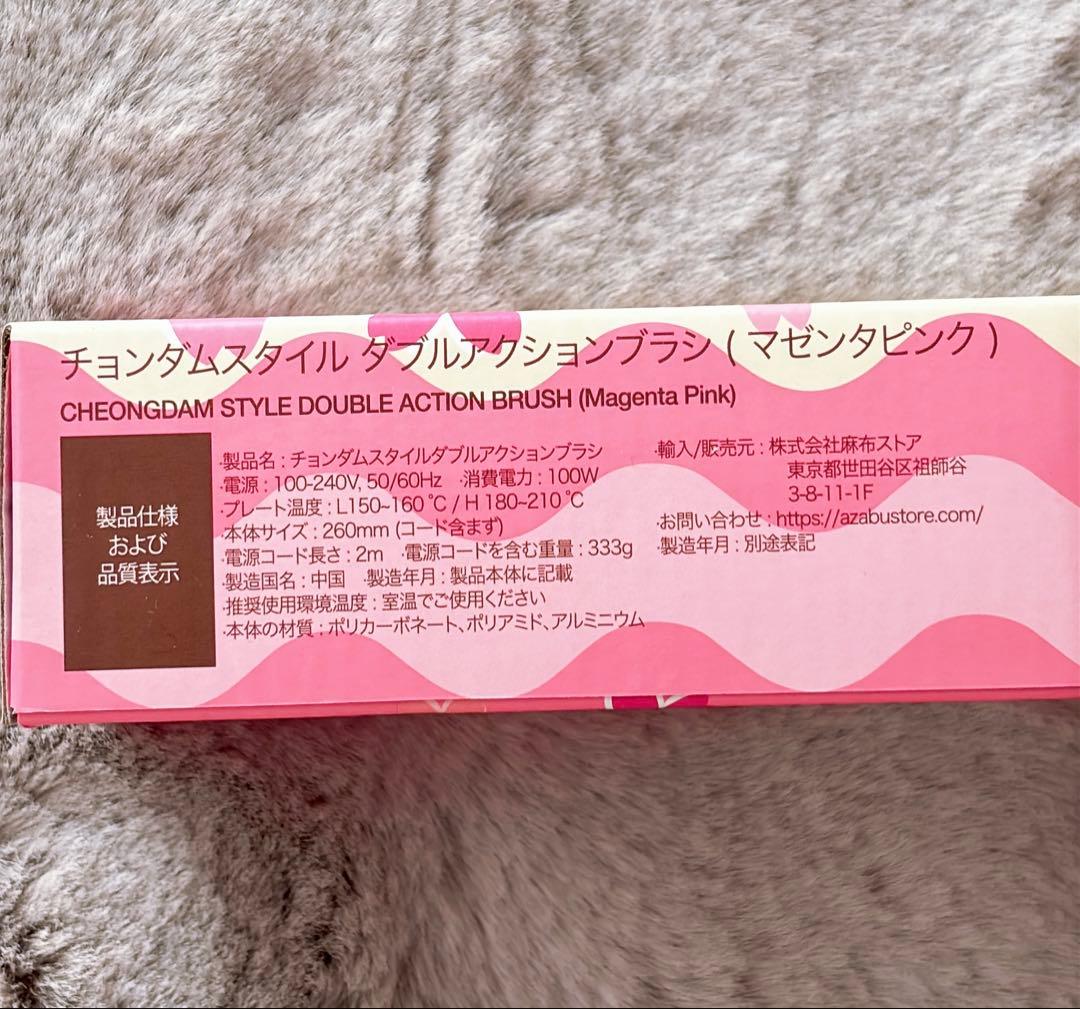 チョンダムスタイル ダブルアクションヘアブラシ 日テレポシュレ