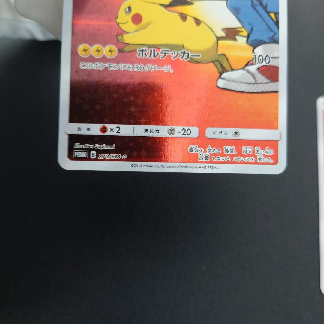 C レッドのピカチュウ　プロモ 2枚 美品 未使用