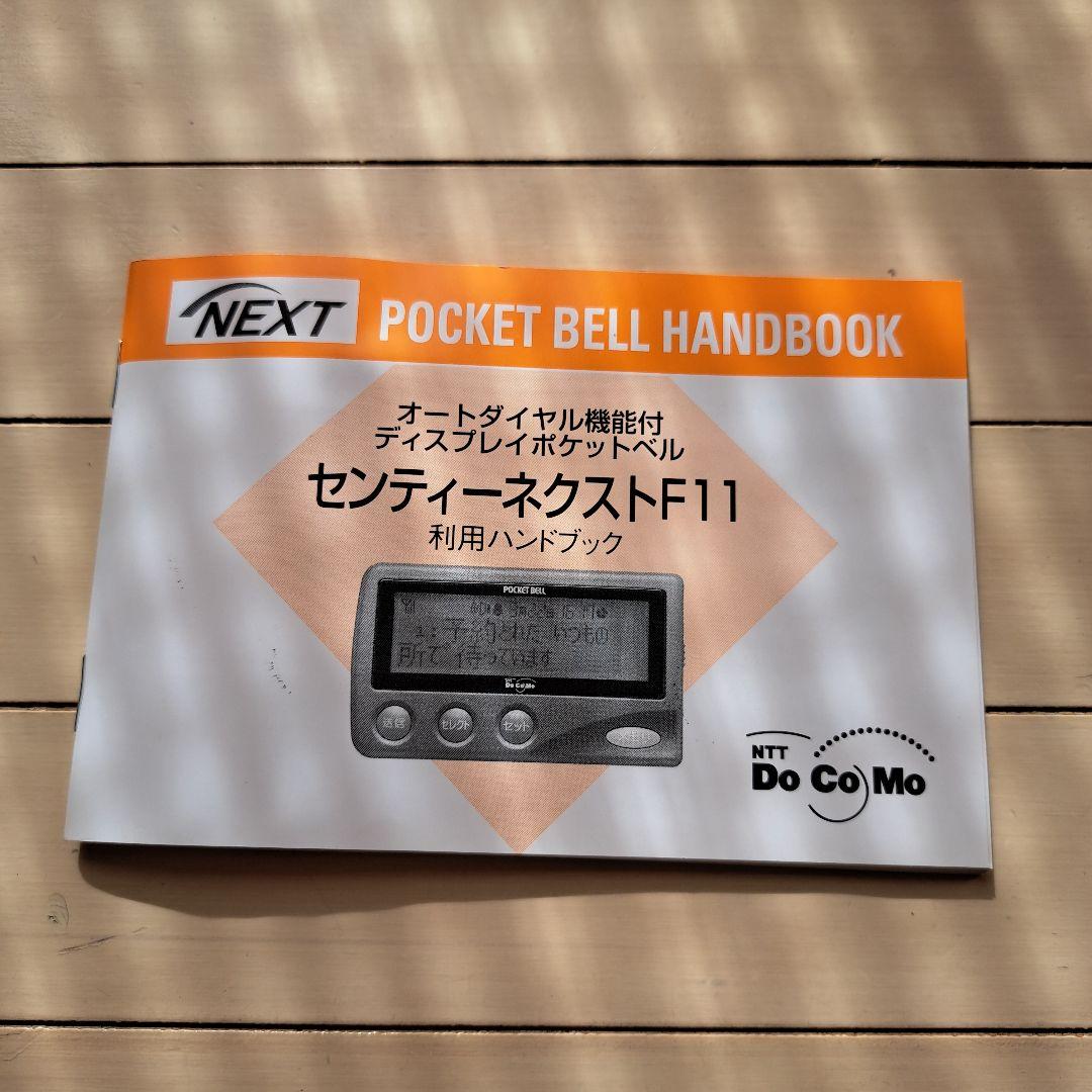 ☆超希少ポケベル未使用品☆NTTドコモ　セット売り単４電池×4本プレゼント