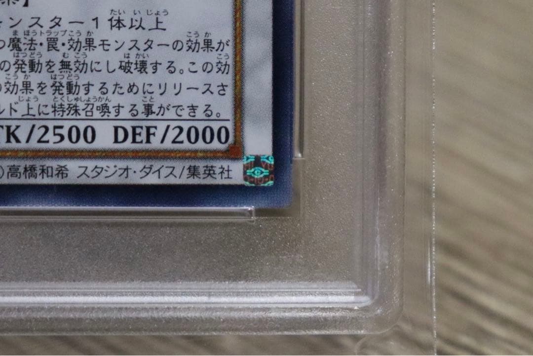 スターダスト・ドラゴン レリーフ PSA10 5つ目