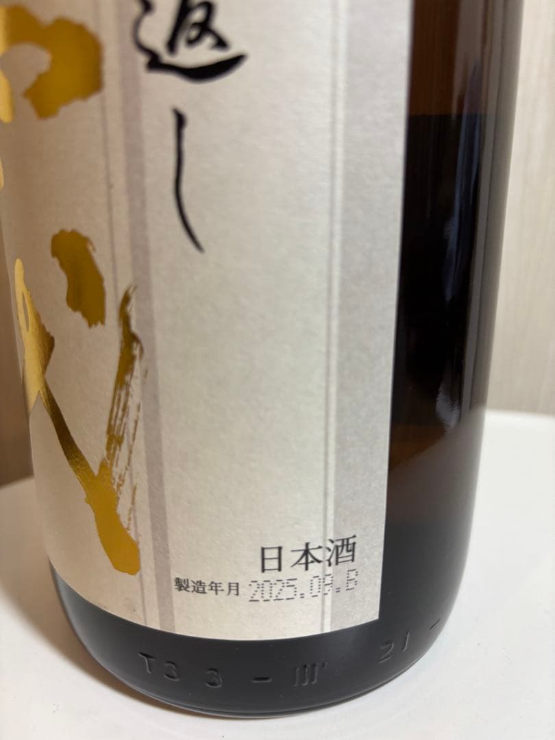 日本酒 十四代