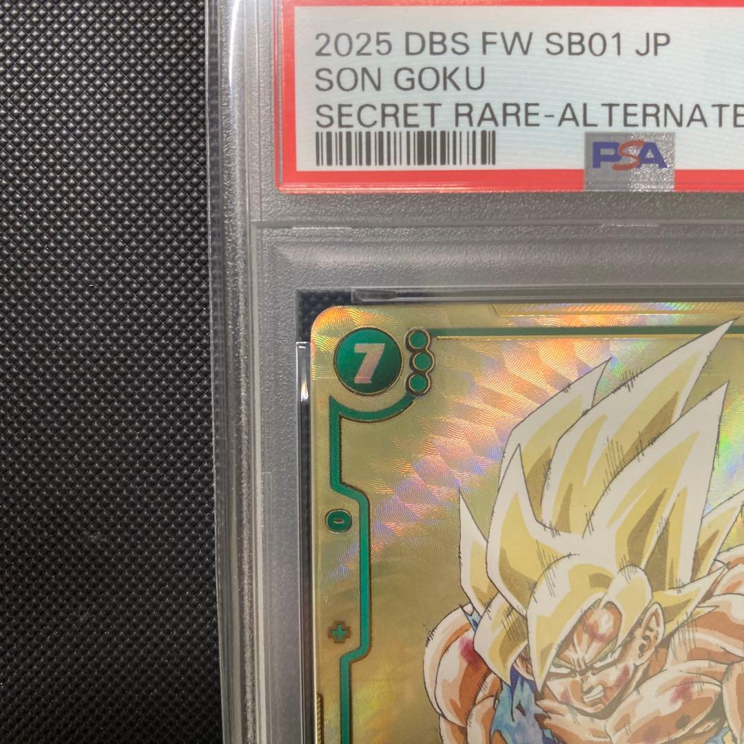2025 DBS FW SB01 JP ソンゴクウ シークレットレア