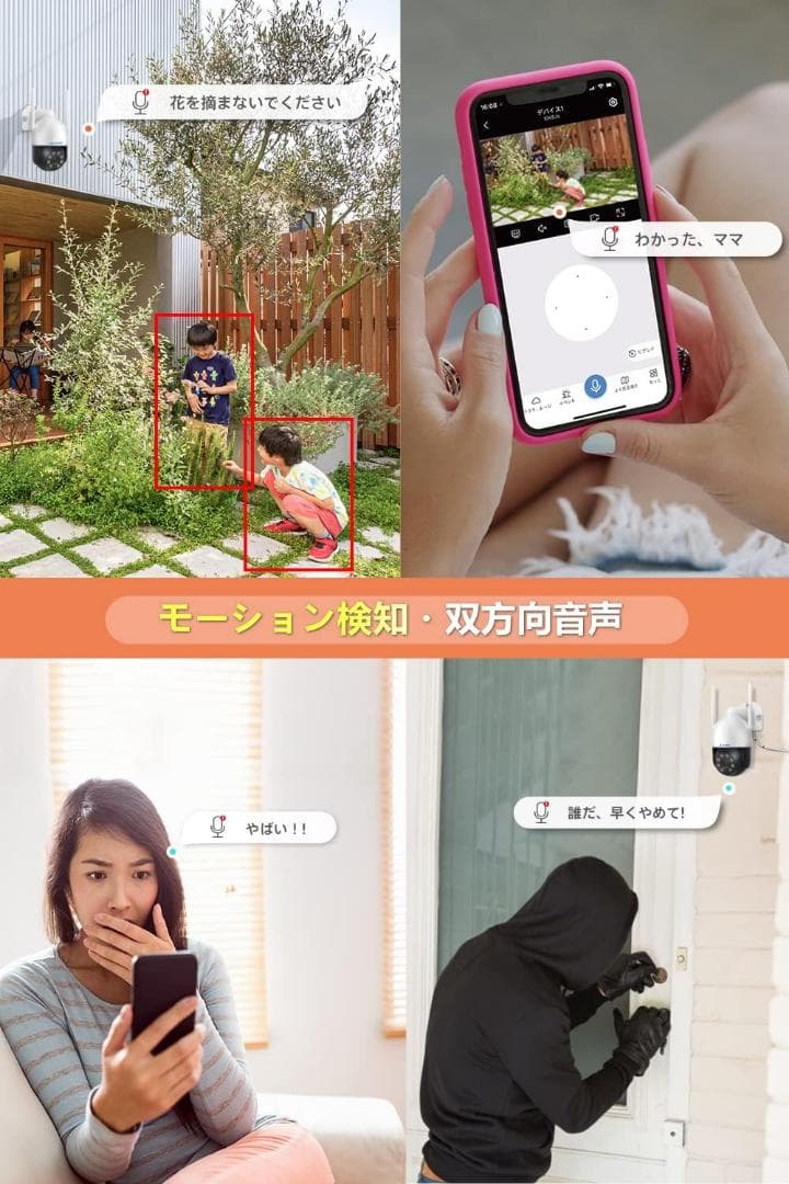 防犯カメラ　モニター付き【500万画素対応・360°全方位監視・夜間カラー撮影