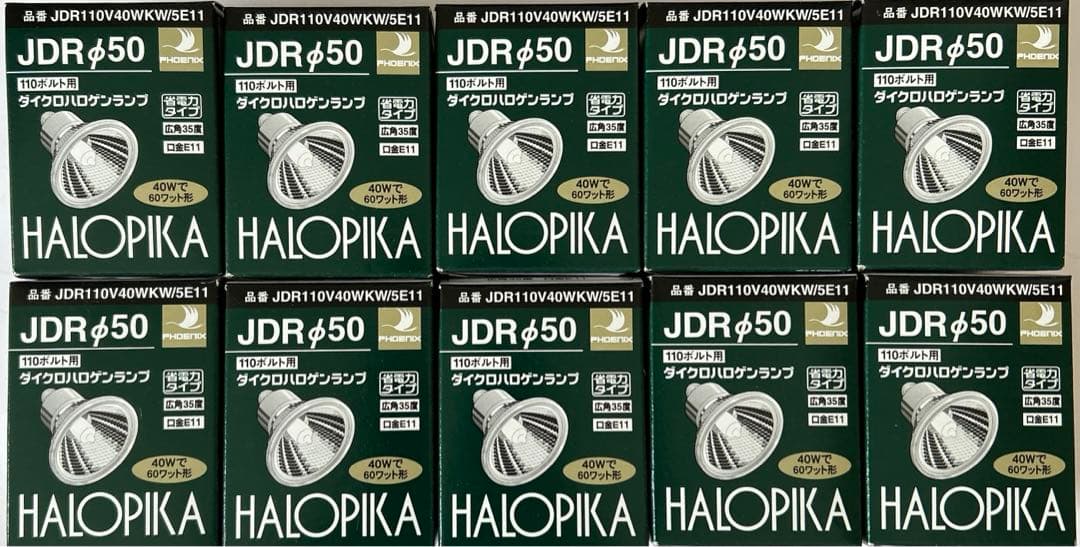 フェニックス ダイクロハロゲン110V110V40WKM/5E11 10個セット