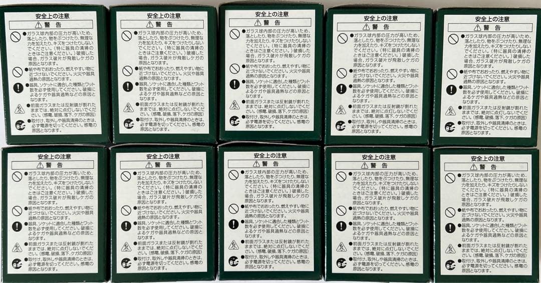 フェニックス ダイクロハロゲン110V110V40WKM/5E11 10個セット