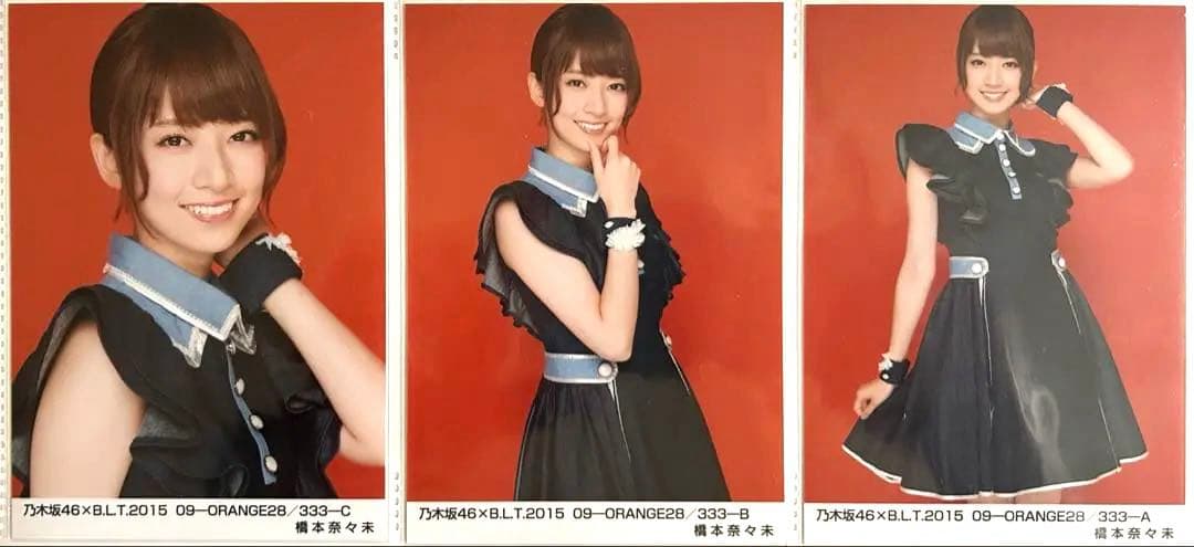 橋本奈々未B.L.T. 2015 09-ORANGE28 3種コン プ 乃木坂