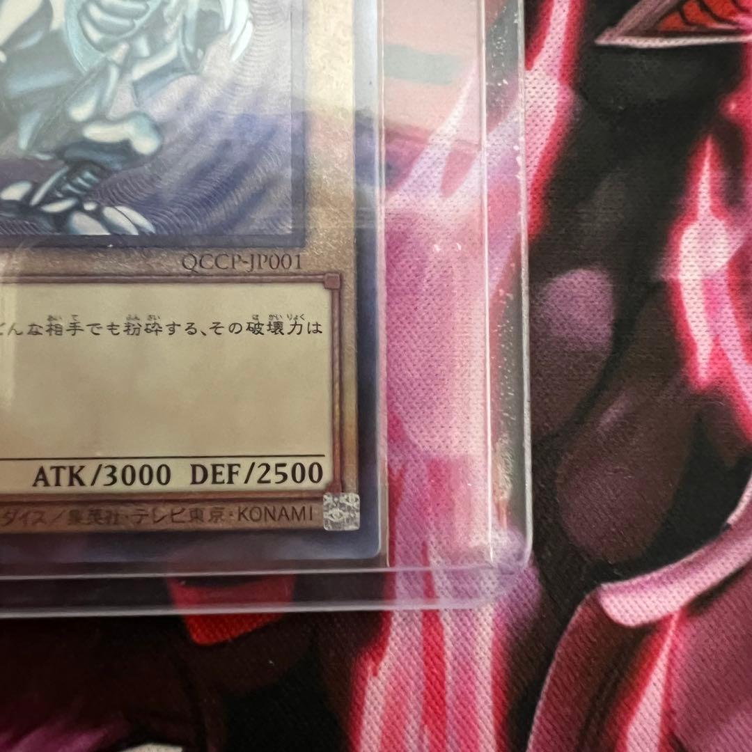 遊戯王 青眼の白龍 QCCP 25th レリーフ シークレット ウルトラ 各1枚