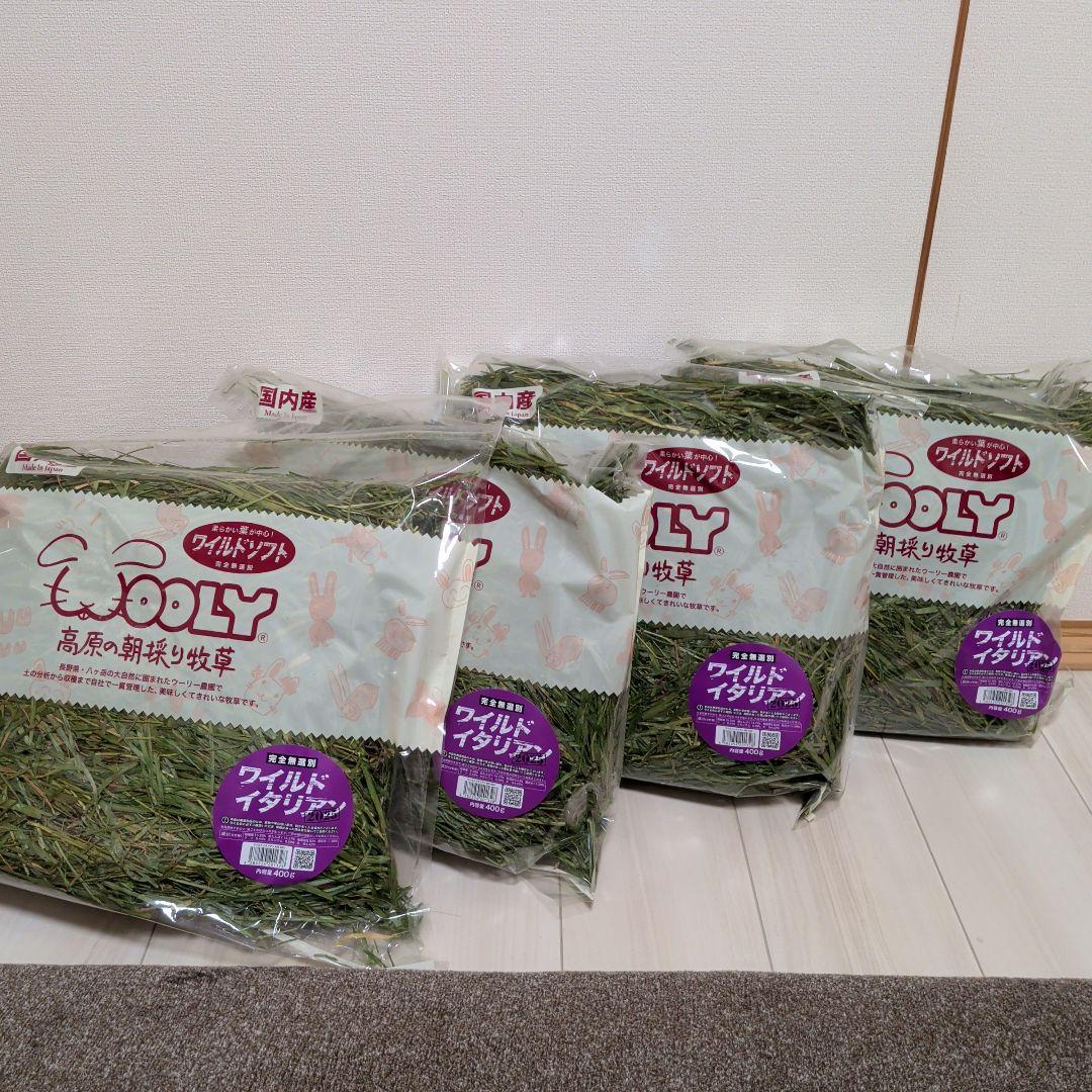 WOOLY 高原の朝採り牧草 2025年産ワイルドイタリアン400g×4袋