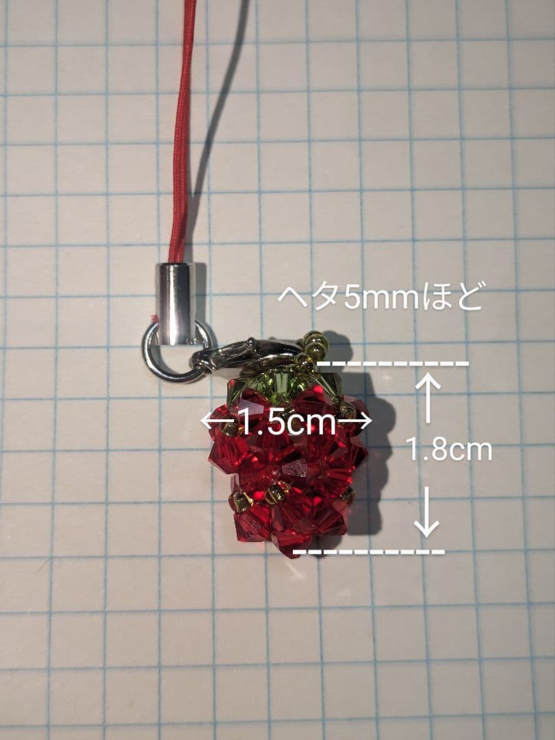 いちご　確認画像