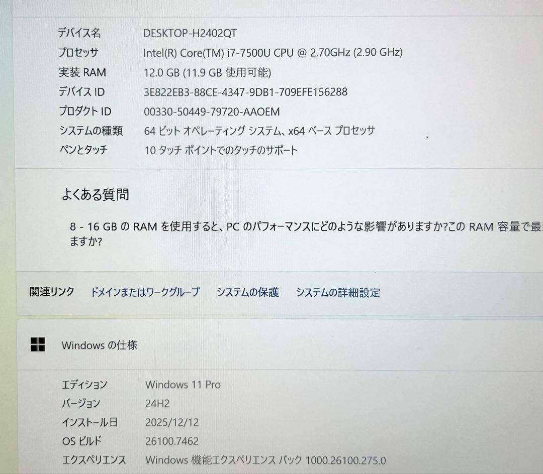 富士通 ホワイト 美品 Corei7 12GB SSD office2024