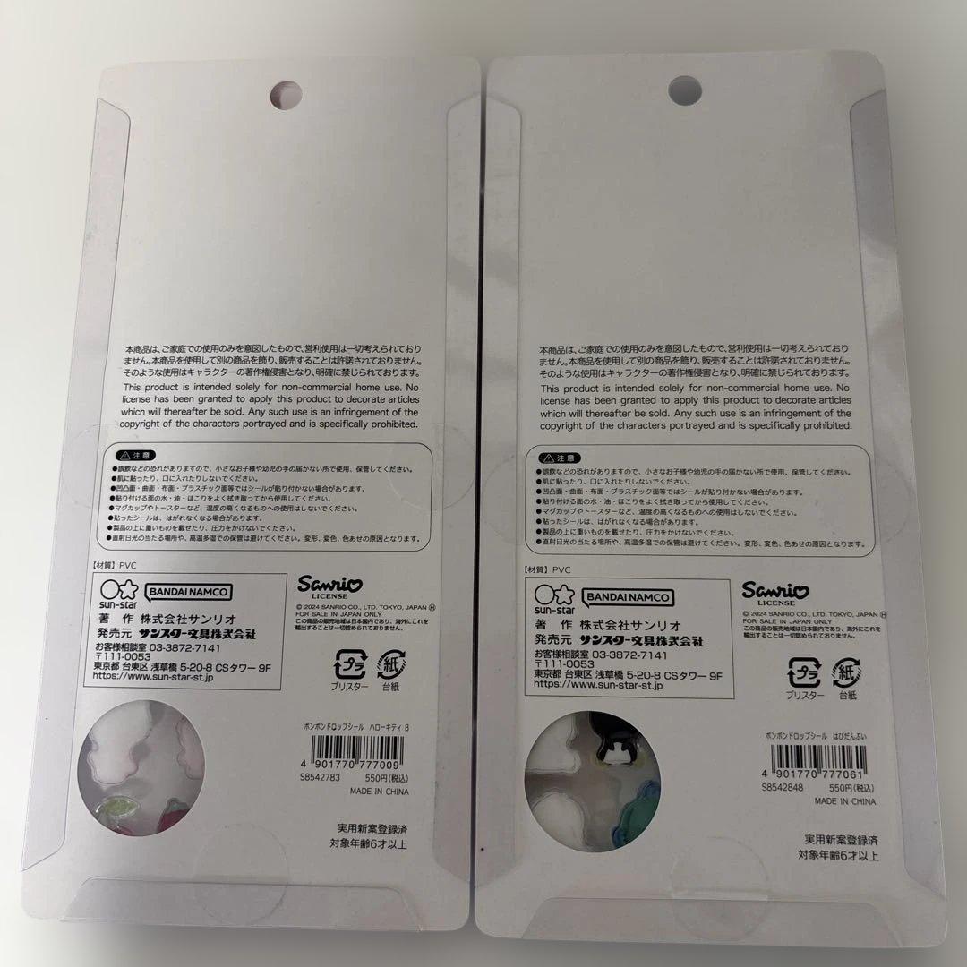 gi【即日発送 正規品】 サンリオ ボンボンドロップシール8種 コンプ