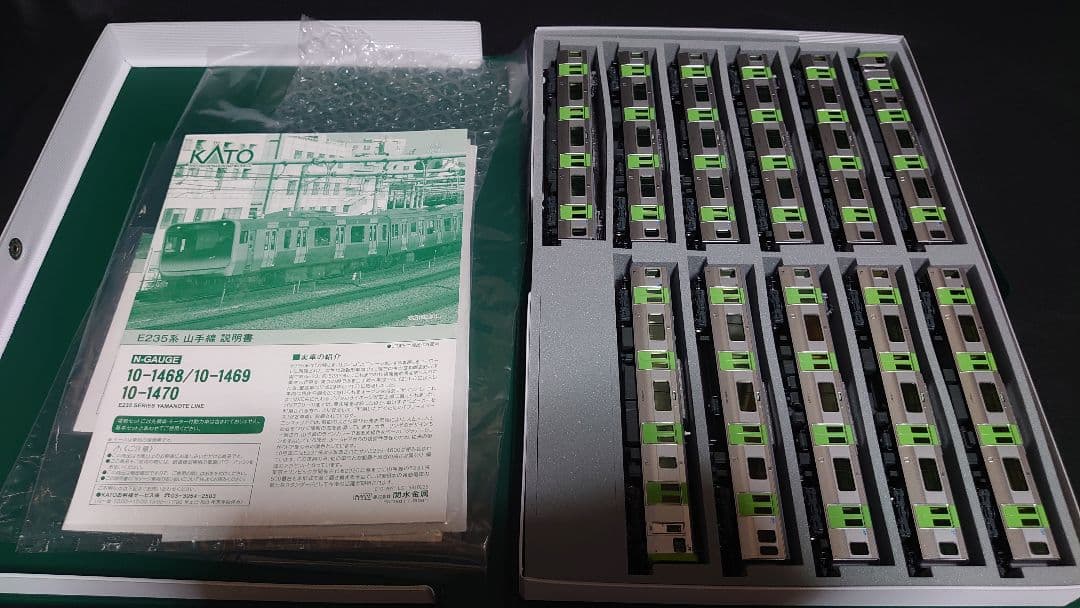 KATO　E235系　山手線　フル編成