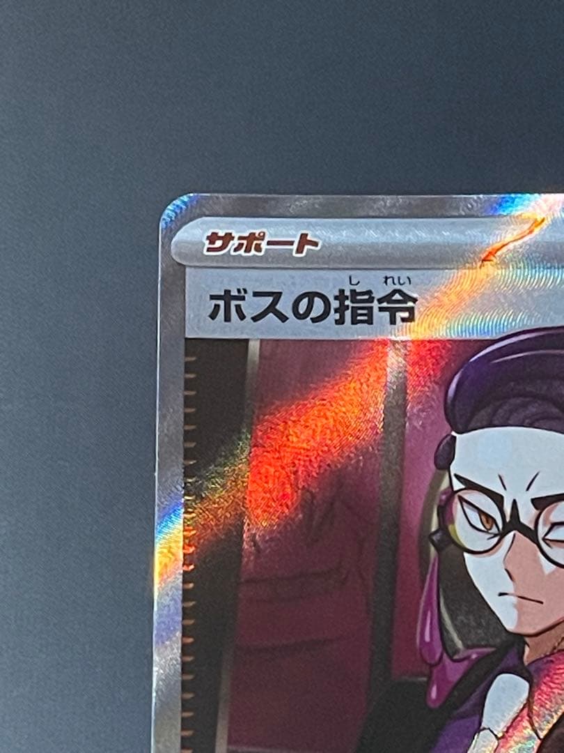 ボスの指令 カラスバ SR フルプロテクトスリーブ入り