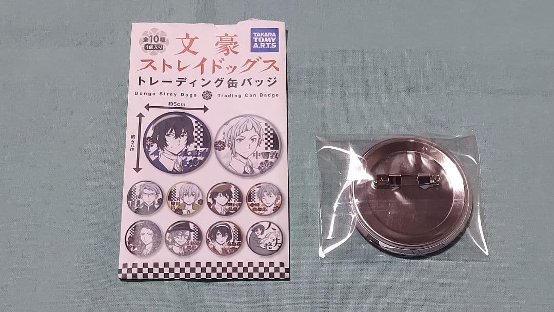 文豪ストレイドッグス トレーディング缶バッジ 太宰治 人間失格