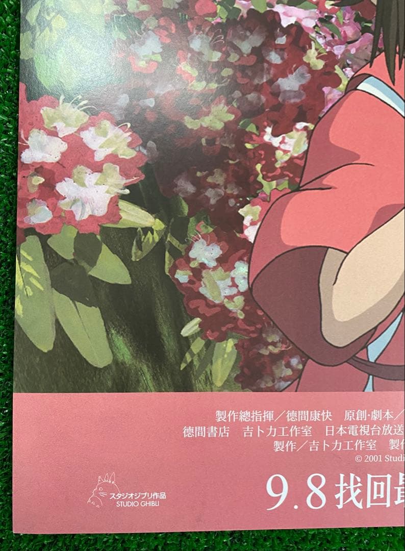 【非売品】ジブリ　千と千尋の神隠し　台湾版A ポスター　宮崎駿　③