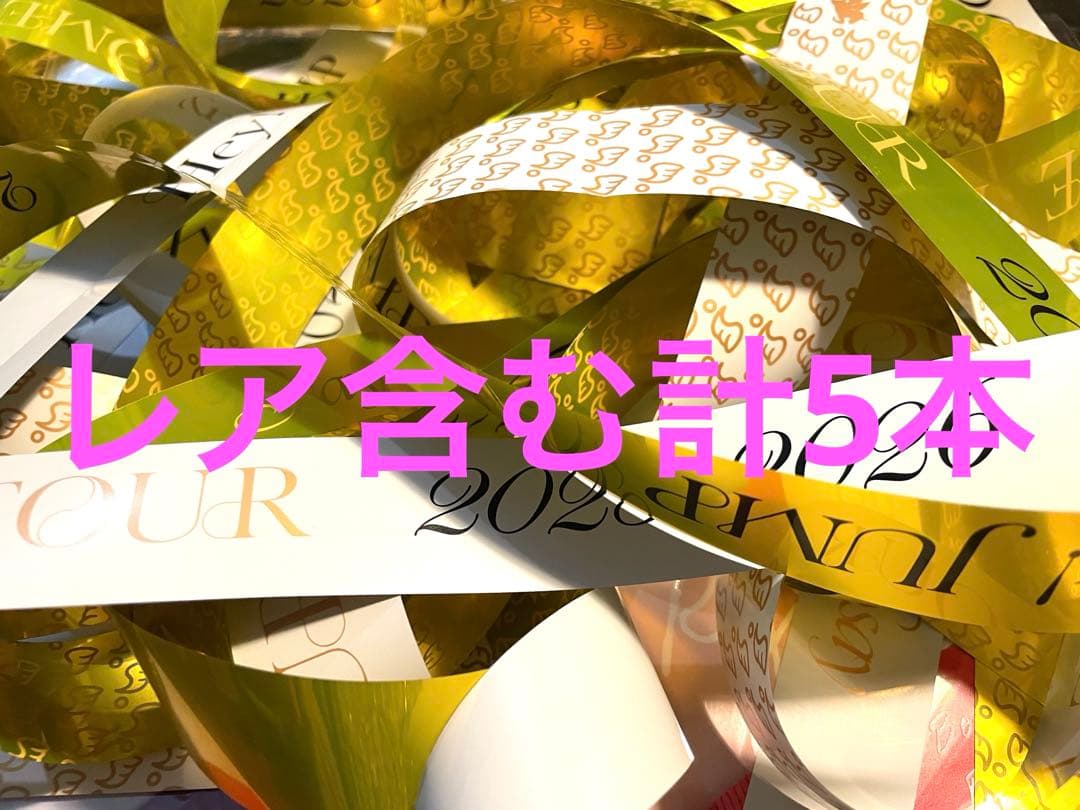 Hey! Say! JUMP 銀テープ　レア　フル5本　12/20 Ssay