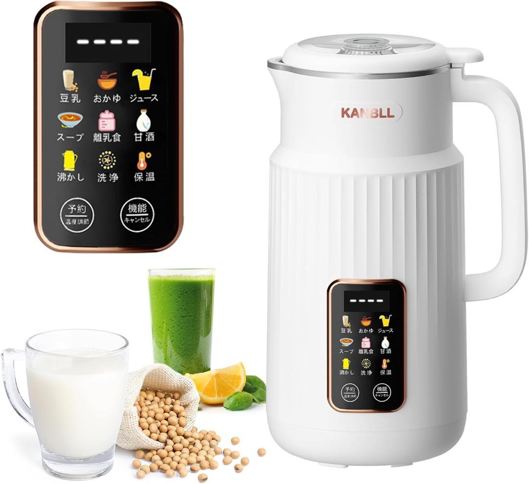 KANBLL 豆乳メーカー 850mL 大容量 自動調理