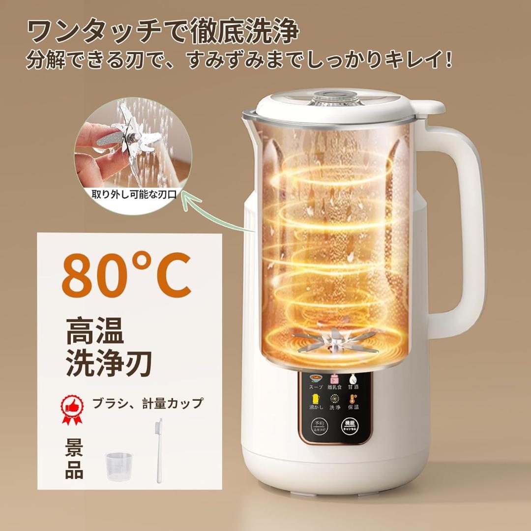 KANBLL 豆乳メーカー 850mL 大容量 自動調理