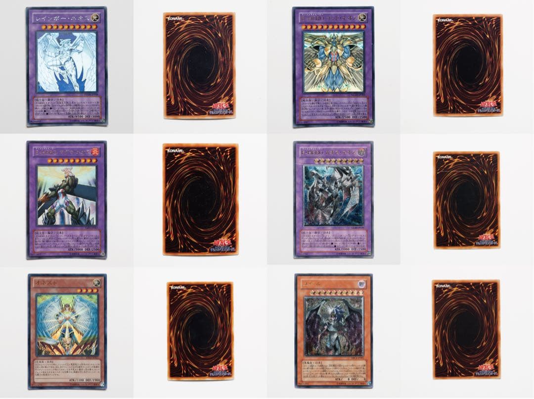 遊戯王OCG 光の創造神ホルアクティ　三幻神ほか18枚セット