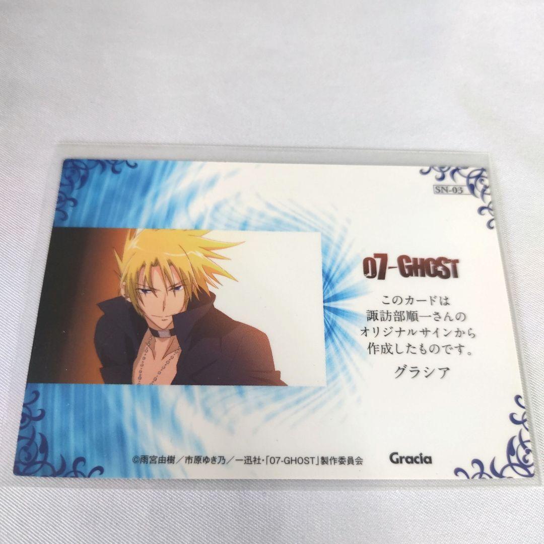 07-GHOST カード　金箔押しサイン
