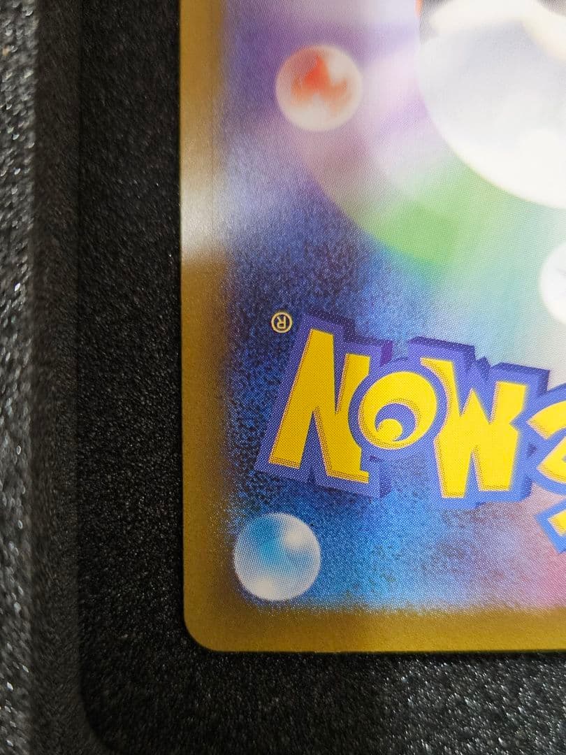 【おことぬし】メガリザードンX EX sar