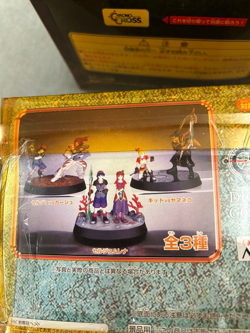 【未開封】クロノクロス ジオラマコレクション 全3種 フィギュア 非売品