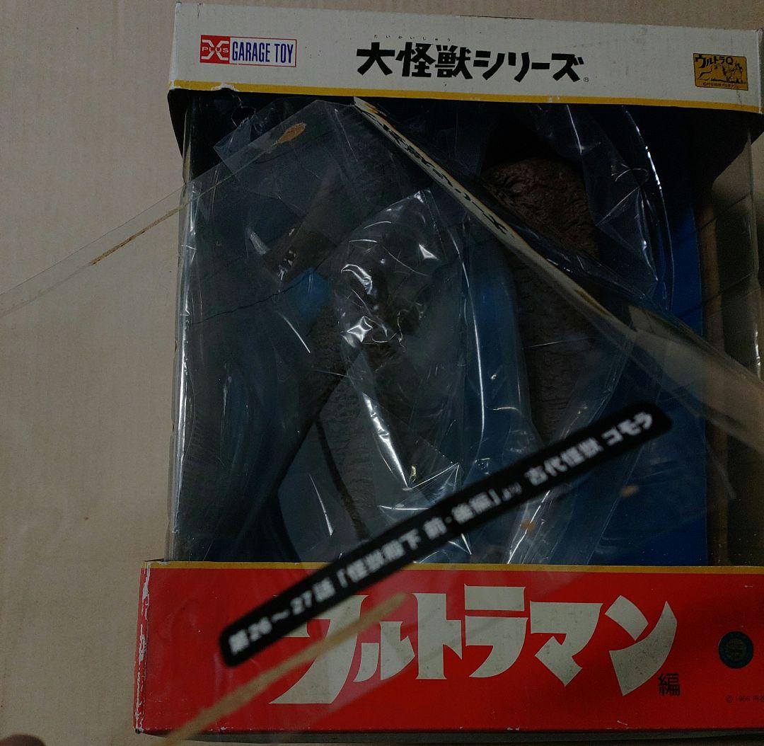 本体未使用エクスプラスウルトラ大怪獣シリーズ　ゴモラ（reborn）少年リック