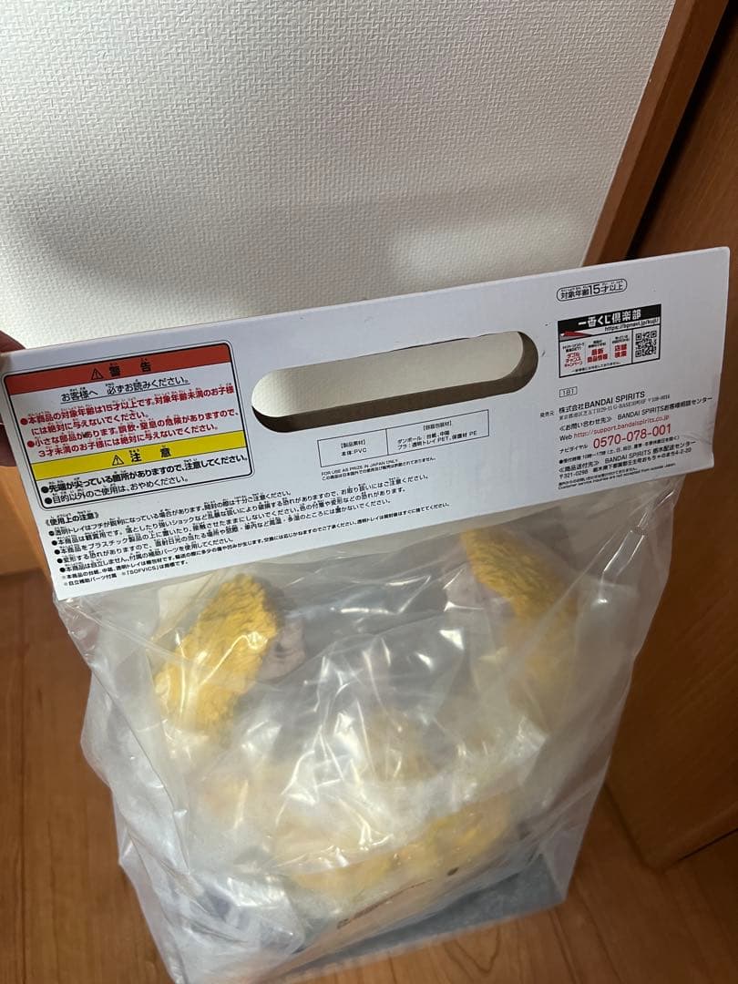 ラストワン賞 黄金大猿悟空 ドラゴンボール