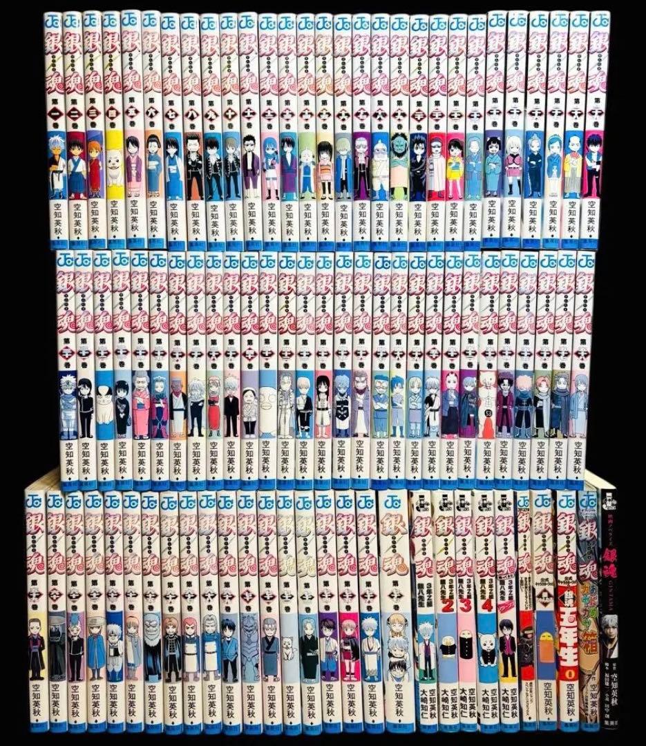 【全巻/完結】銀魂 全77巻 (完)+ 関連本10冊 合計87巻/空知英秋