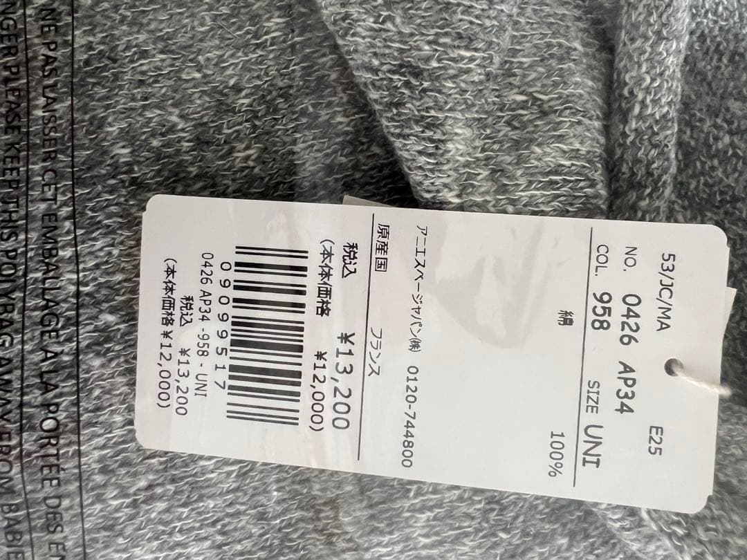 希少　アニエスb コットンニット帽