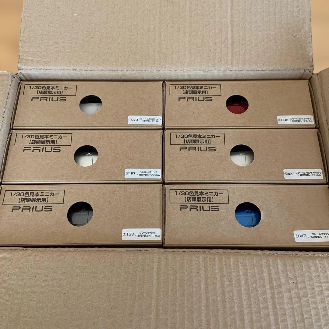 1/30 PRIUSミニカーセット（店舗展示用）　未使用品