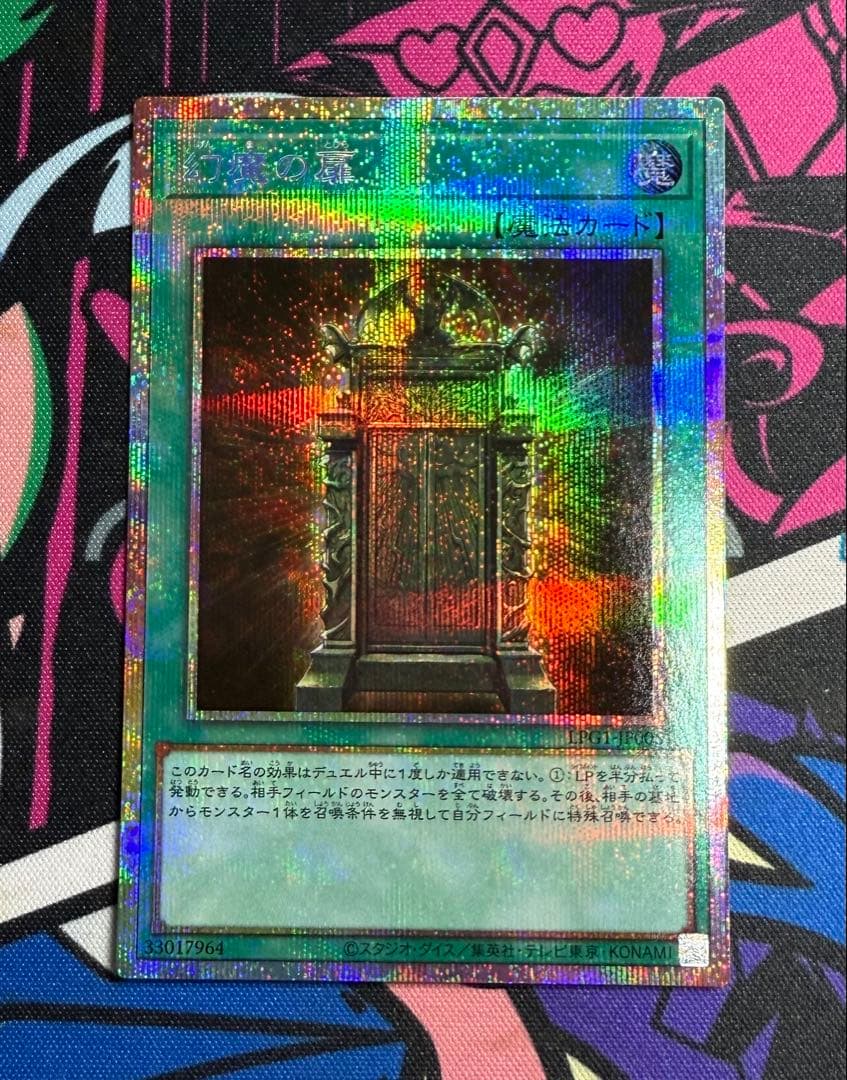 幻魔の扉　プリズマティックシークレットレア＋ウルトラレア　2枚セット