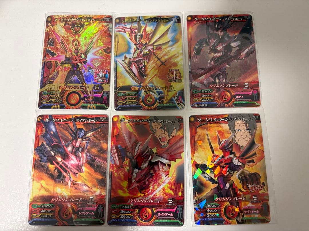 マジンボーン ダークワイバーン　6枚セット