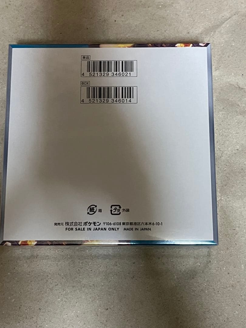 ポケモンカードゲーム 黒炎の支配者 BOX(シュリンク付き)