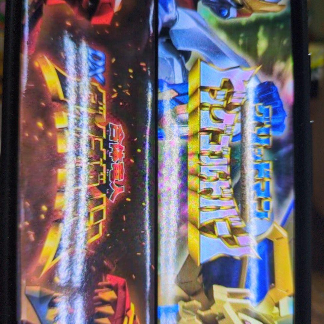 超竜王合体超人.カイゼルグリッドマン。ダイナゼノン＋ビッグゴルドバーン。