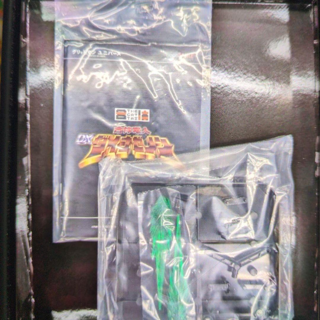 超竜王合体超人.カイゼルグリッドマン。ダイナゼノン＋ビッグゴルドバーン。