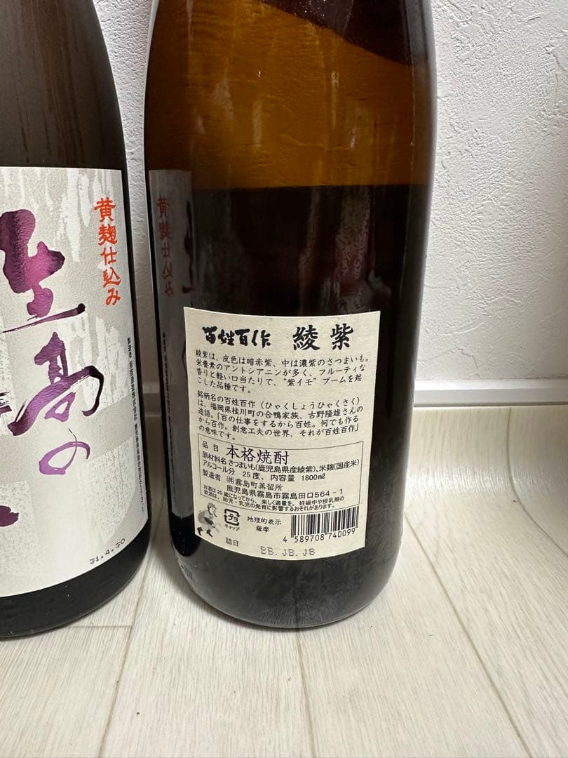 いも焼酎　白鶴 1800ml ４本まとめ売り