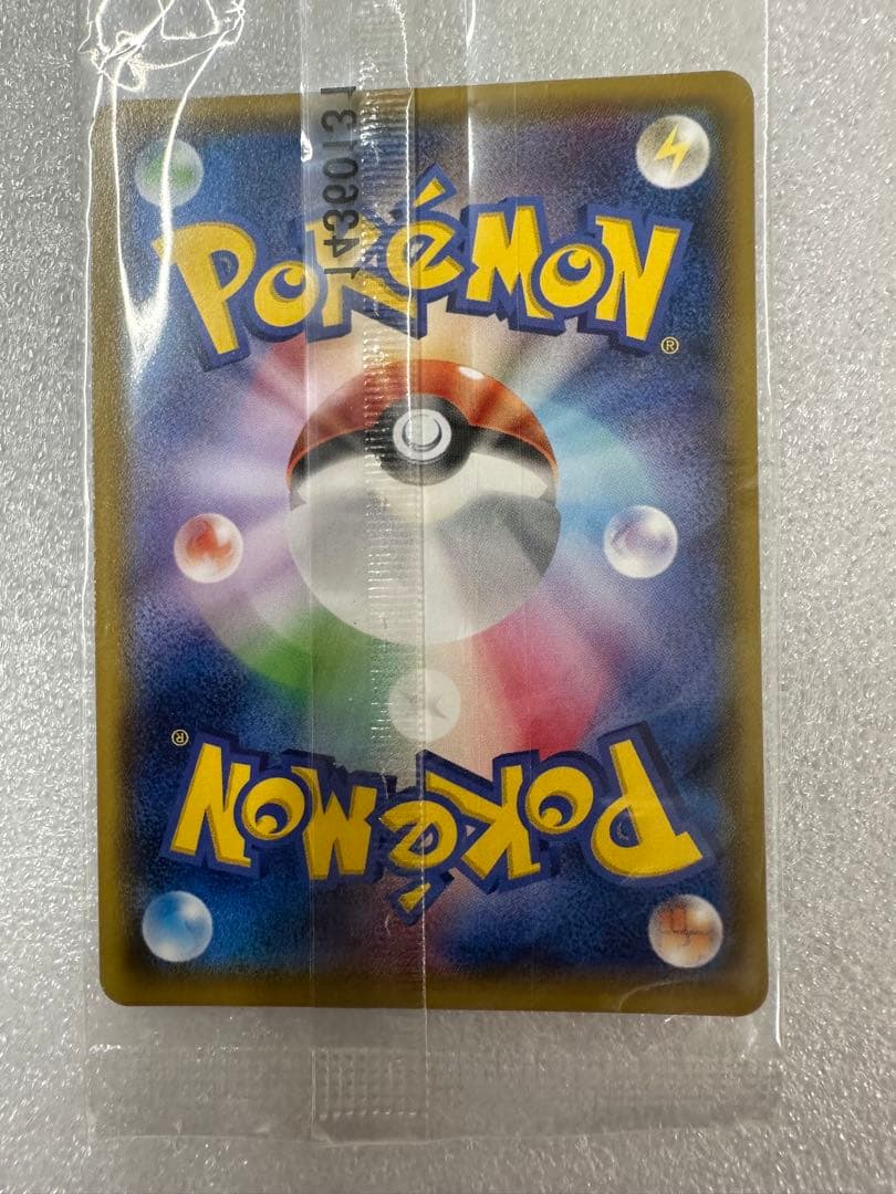 ミズゴロウ、コンビニ購入キャンペーン 未開封プロモ