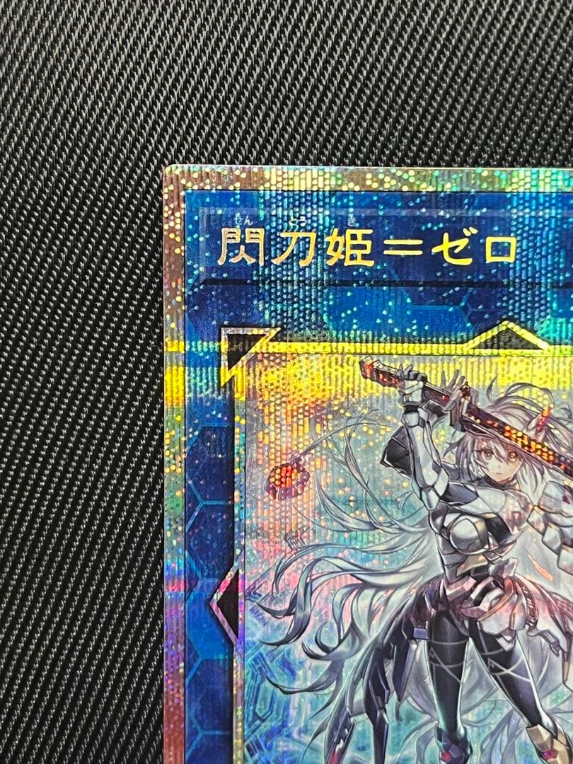 遊戯王　閃刀姫ゼロ　プリズマティックシークレットレア 日版