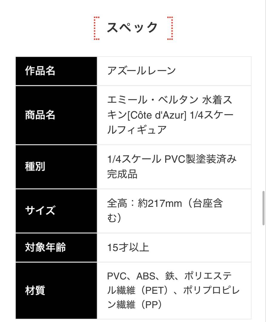 エミール・ベルタン