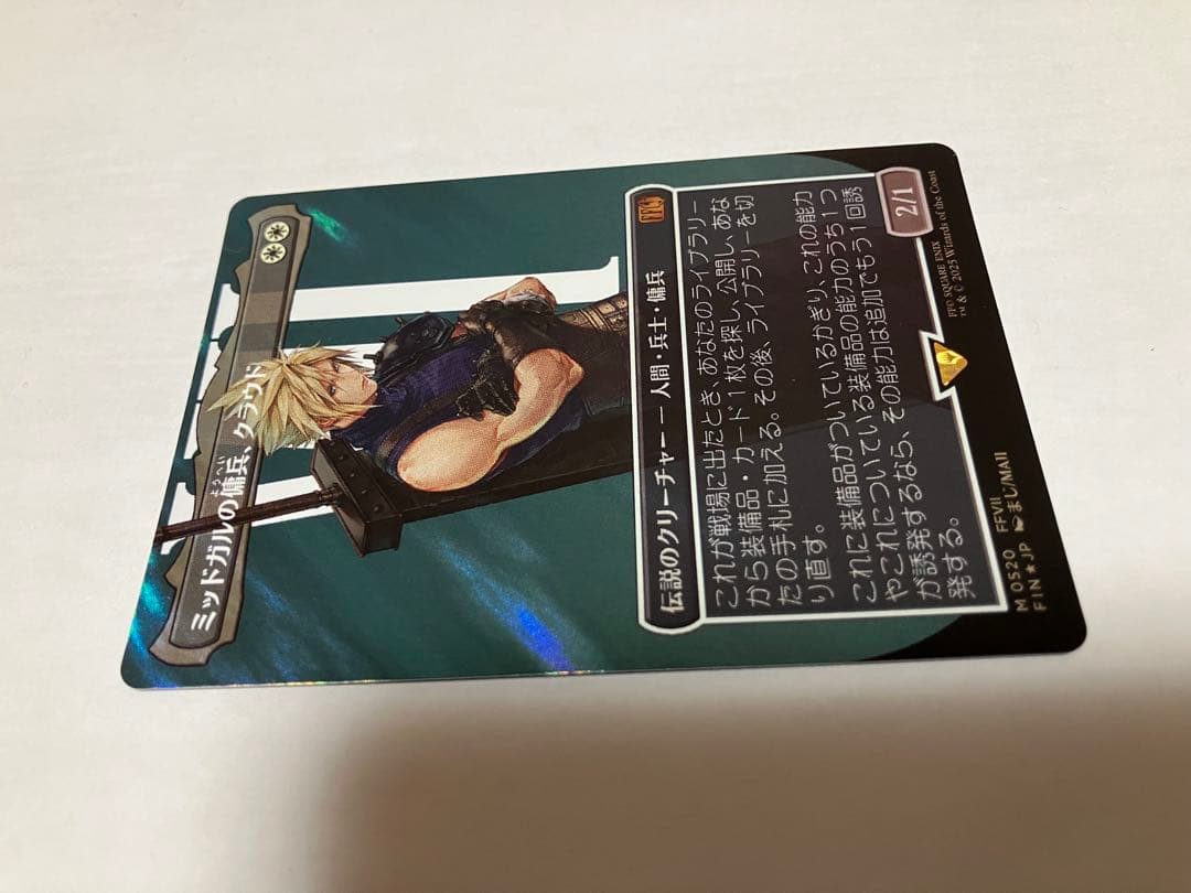 mtg ff ミッドガルの傭兵、クラウド foil サージ 送料込　最終値下価格