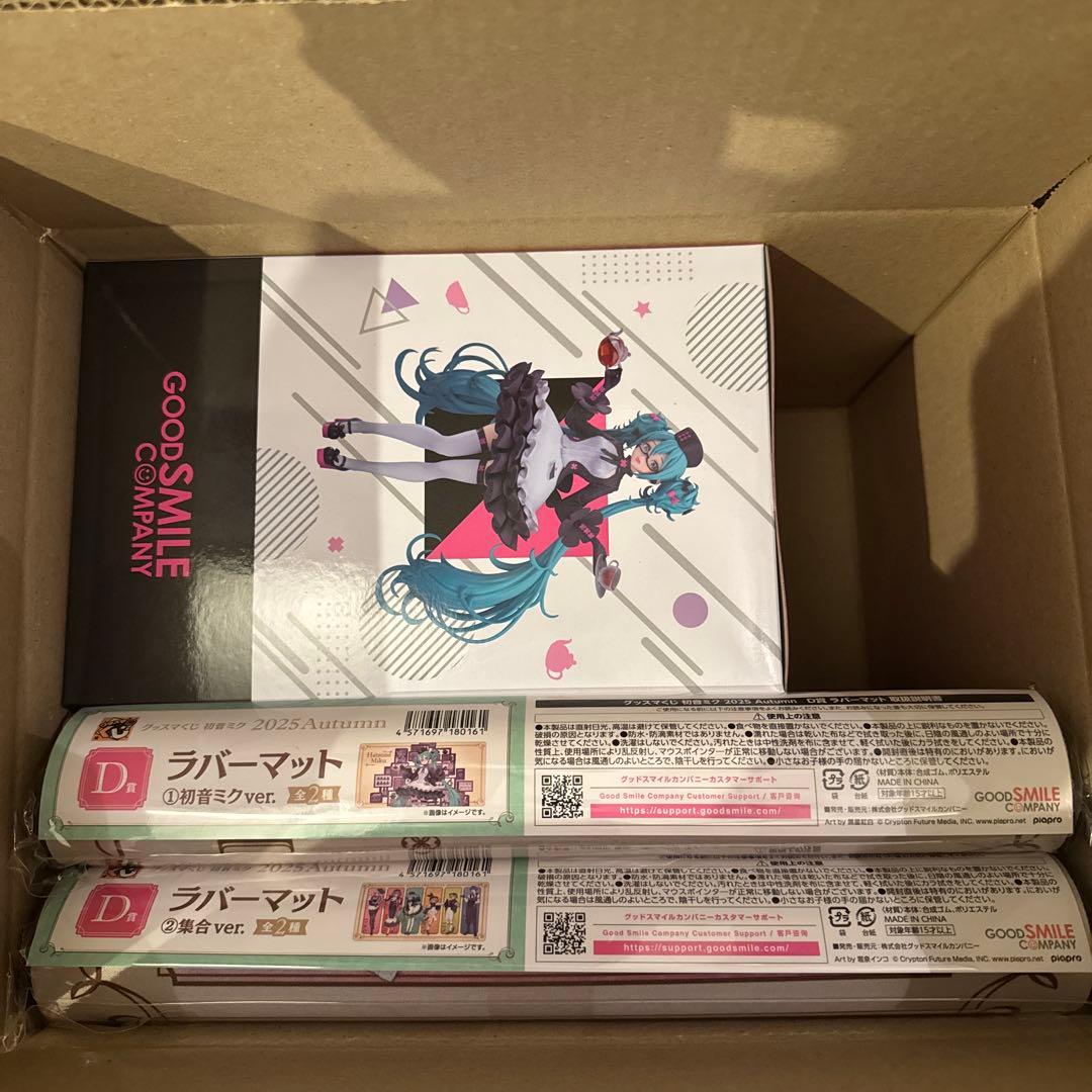 グッスマくじ 初音ミク 2025 Autumn A賞　B賞　D賞　ラスト賞